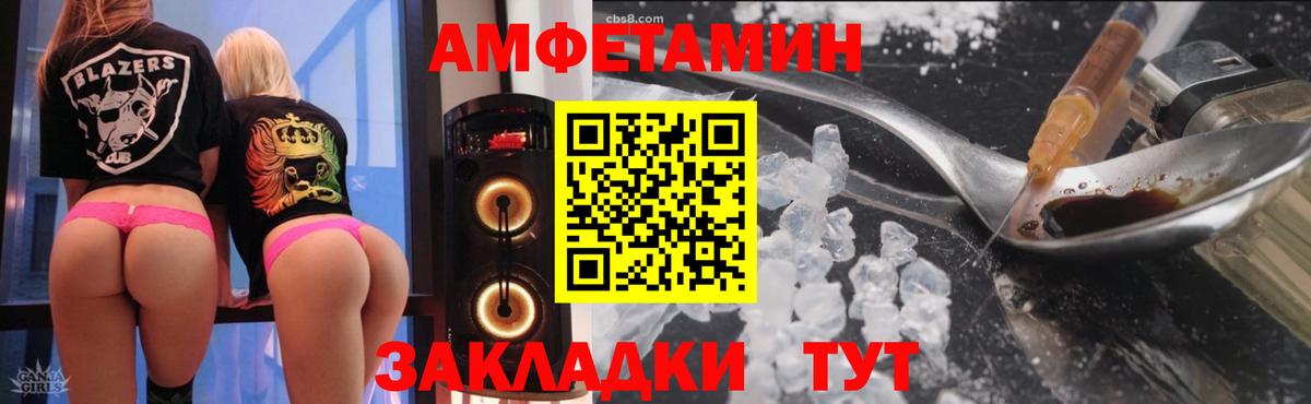 Amphetamine Розовый  Амфетамин  Зеленодольск  Вход с VPN 