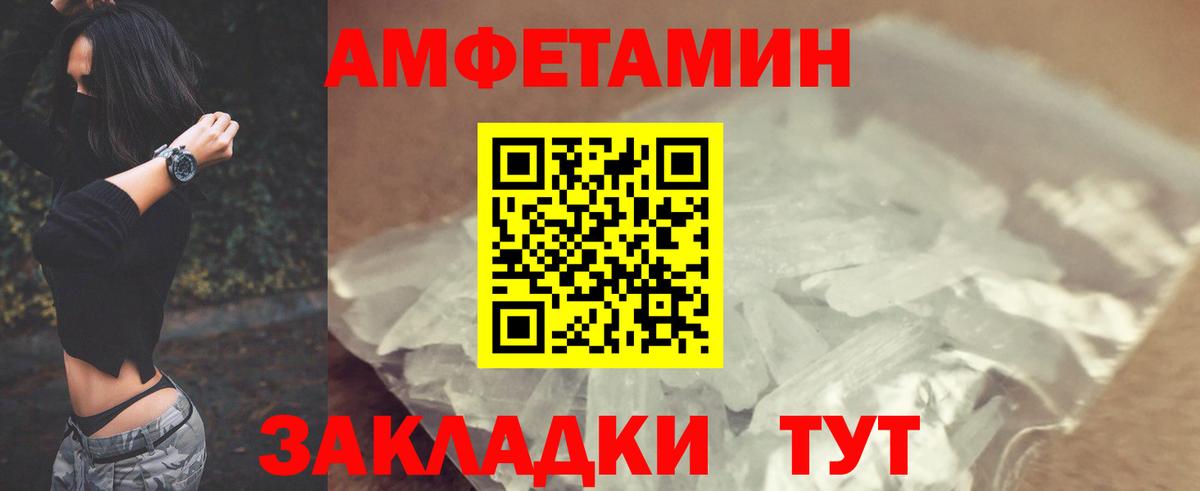 АМФЕТАМИН Розовый Зеленодольск