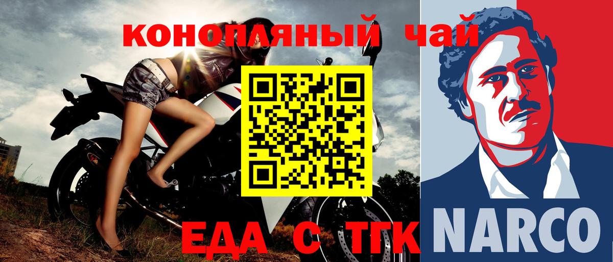 Зеленодольск  Cannafood марихуана  Вход с VPN 