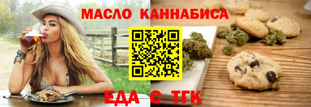 Cannafood конопля Зеленодольск