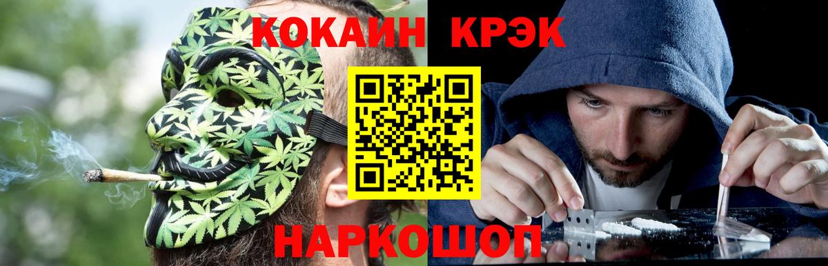 Кокаин VHQ Зеленодольск