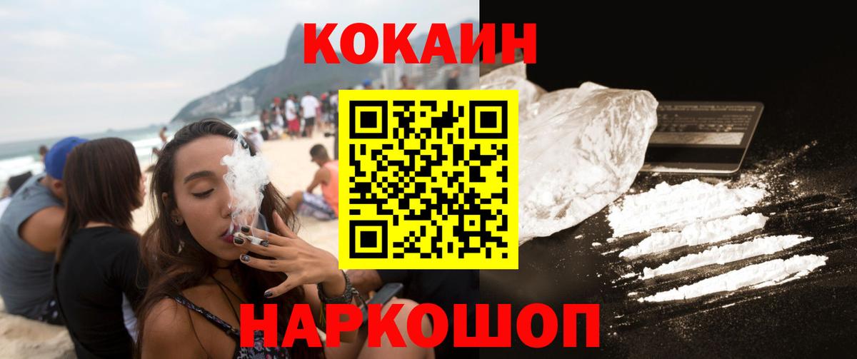 COCAIN  Кокаин Fish Scale  Вход с VPN  Cocaine Эквадор  Зеленодольск 