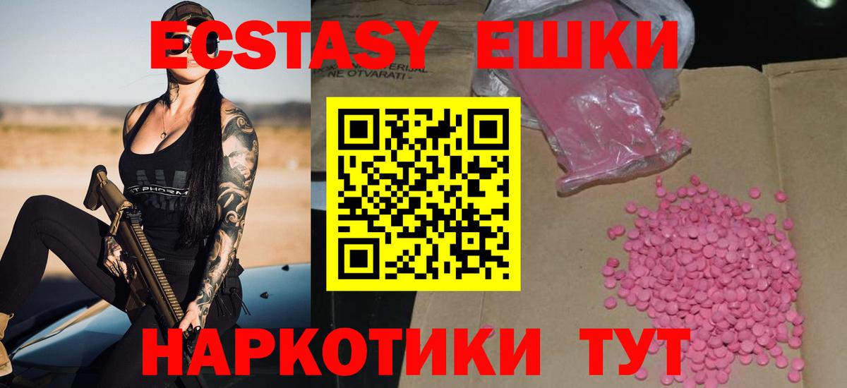 Ecstasy Punisher  Экстази Punisher  Зеленодольск  ЭКСТАЗИ  Вход с VPN 