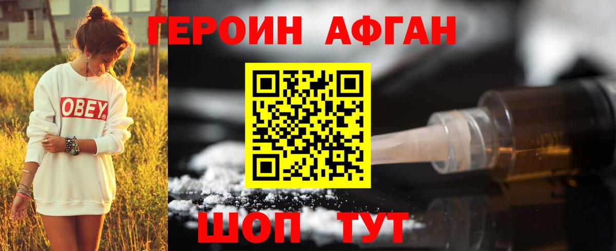 ГЕРОИН  ГЕРОИН герыч  Вход с VPN  Зеленодольск 