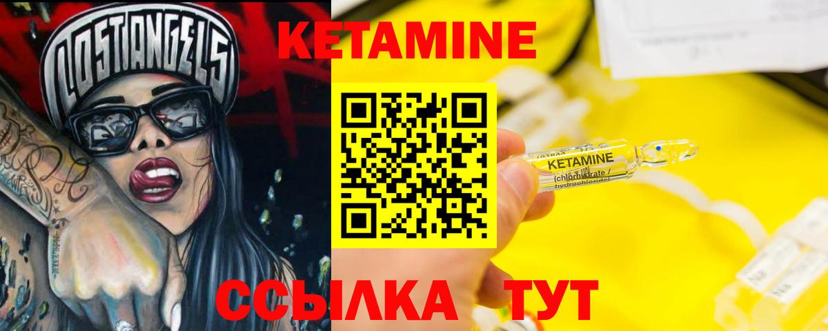 Кетамин ketamine  Вход с VPN  Зеленодольск 
