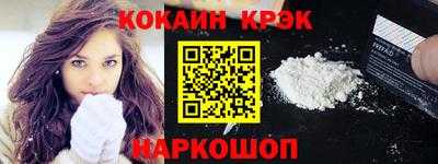 кокаин перу Бийск