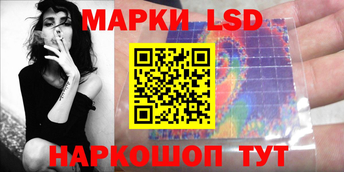 Лсд 25 экстази кислота  kraken маркетплейс  Зеленодольск  ЛСД экстази кислота  Вход с VPN 
