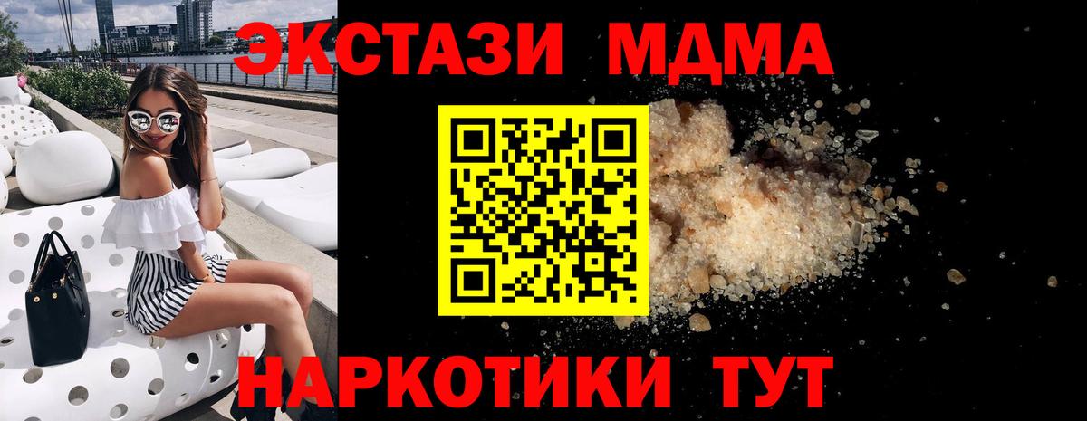 Зеленодольск  МДМА  Вход с VPN  MDMA молли 
