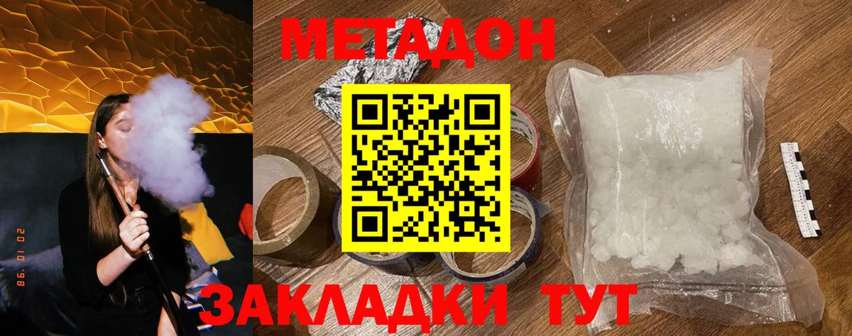 ОМГ ОМГ ссылка  Вход с VPN  Метадон methadone  Зеленодольск  Метадон мёд 