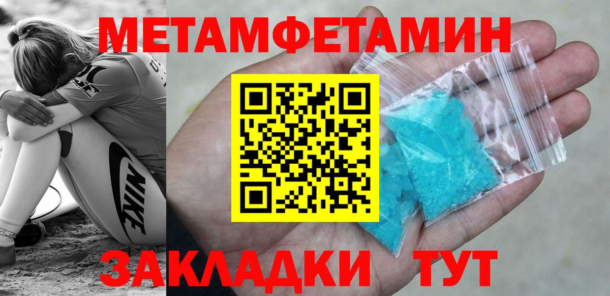 Первитин винт Зеленодольск